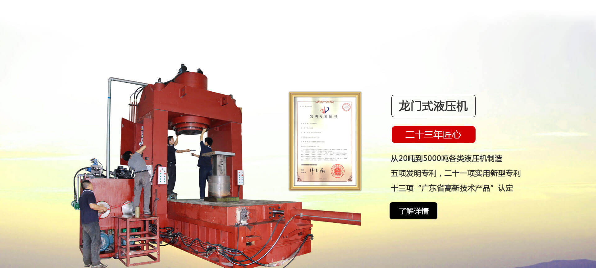 熱壓機，真空熱壓機，熱壓成型機，熱壓機廠家