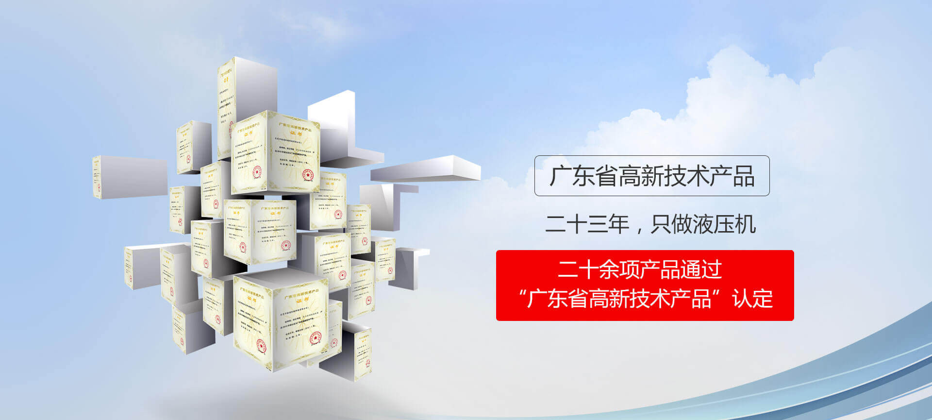 熱壓機(jī)，真空熱壓機(jī)，熱壓成型機(jī)，熱壓機(jī)廠家