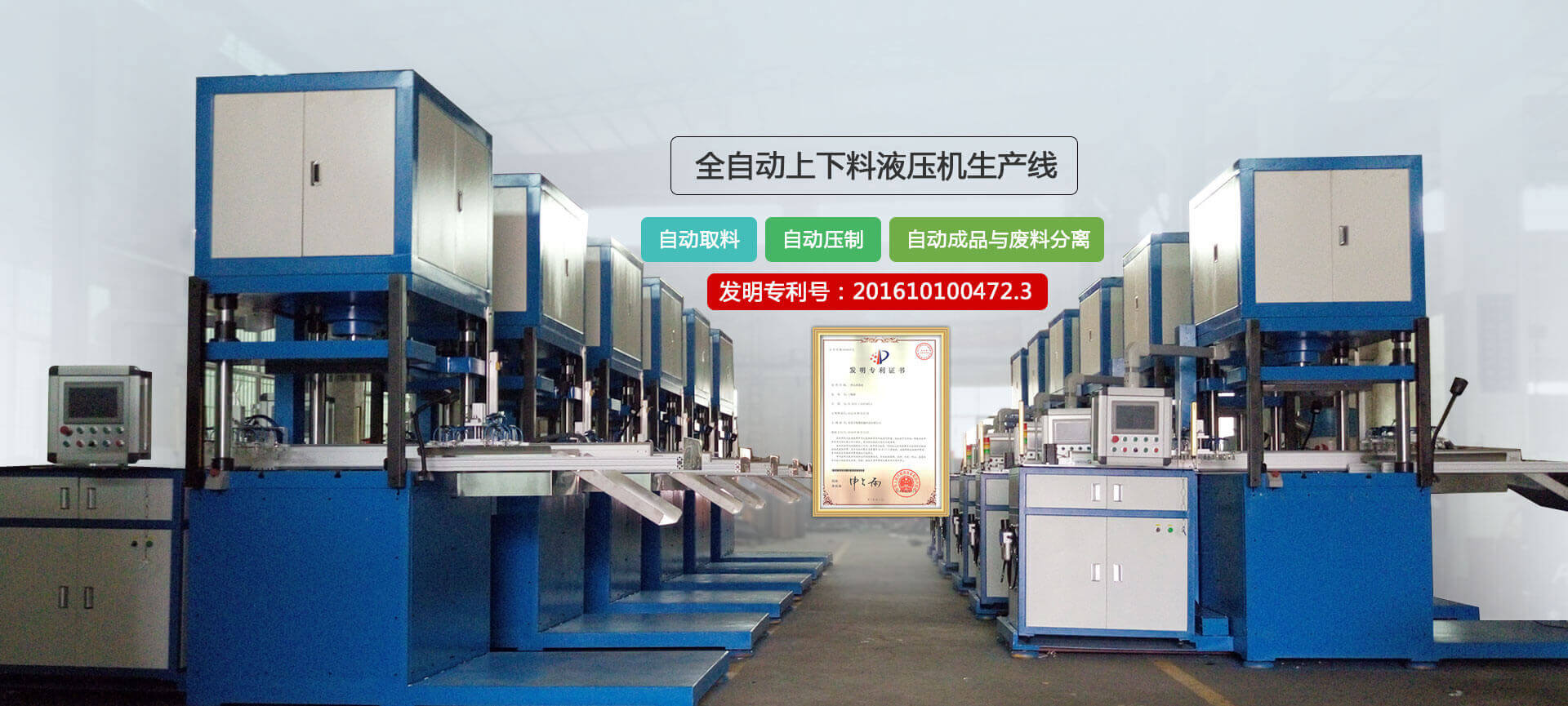 熱壓機，真空熱壓機，熱壓成型機，熱壓機廠家