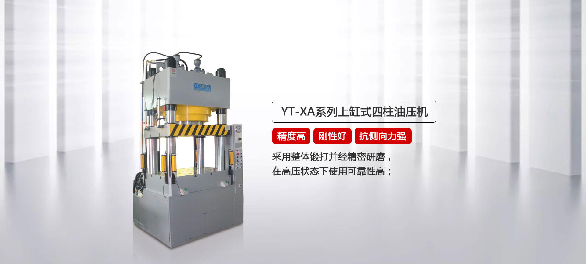 熱壓機，真空熱壓機，熱壓成型機，熱壓機廠家