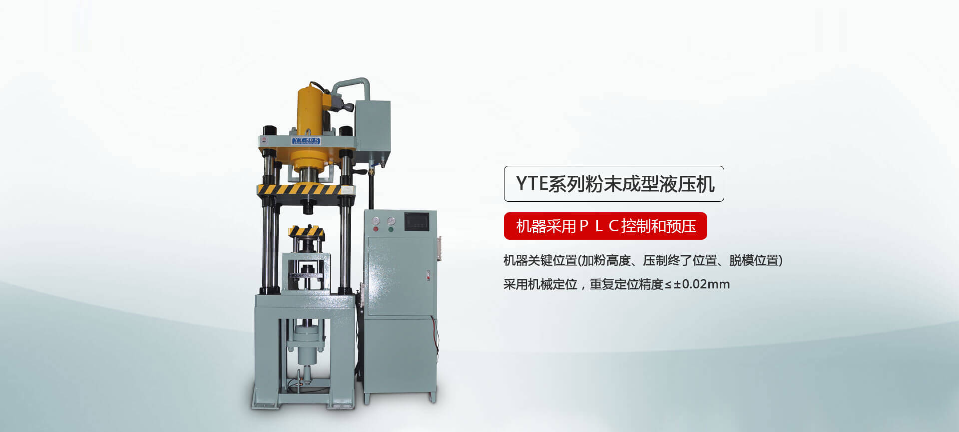 熱壓機(jī)，真空熱壓機(jī)，熱壓成型機(jī)，熱壓機(jī)廠家