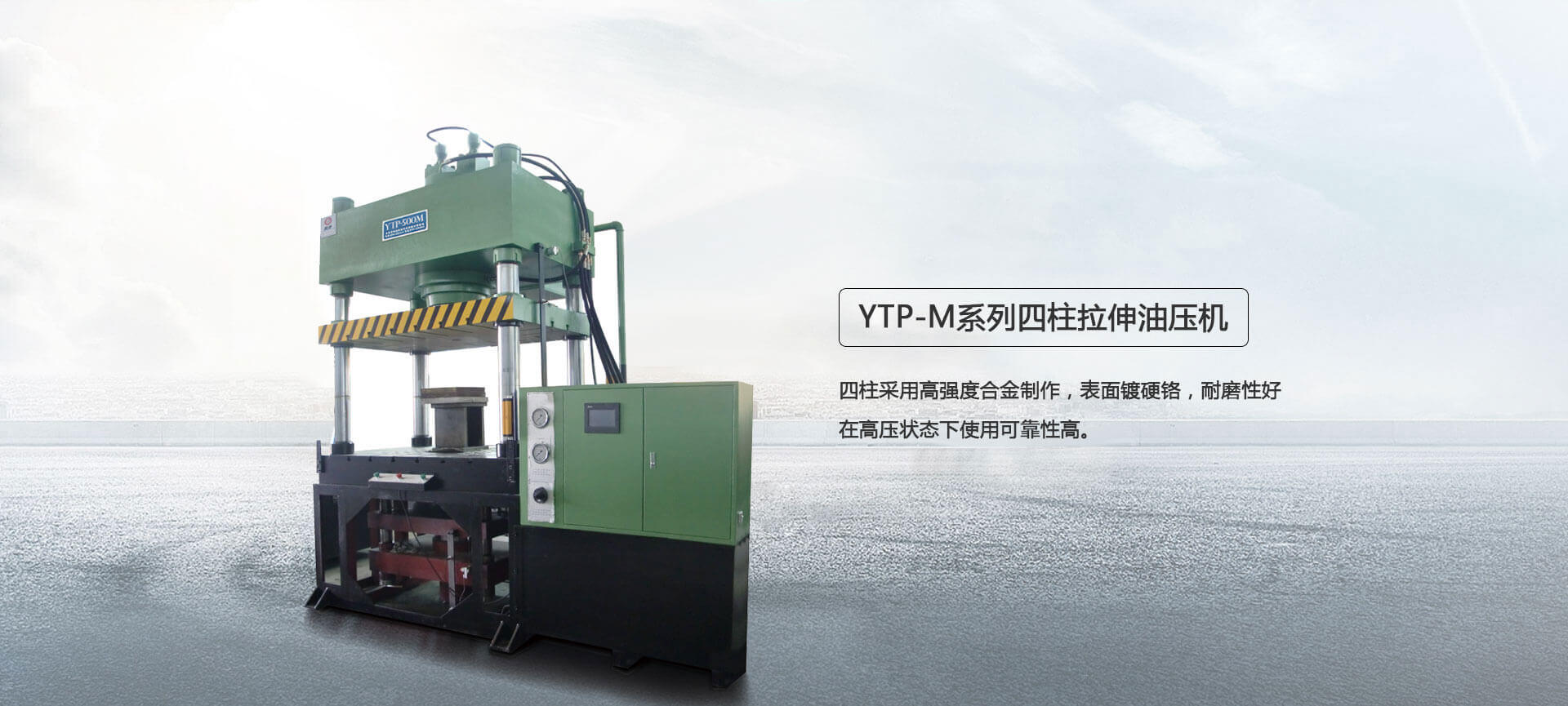 熱壓機(jī)，真空熱壓機(jī)，熱壓成型機(jī)，熱壓機(jī)廠家