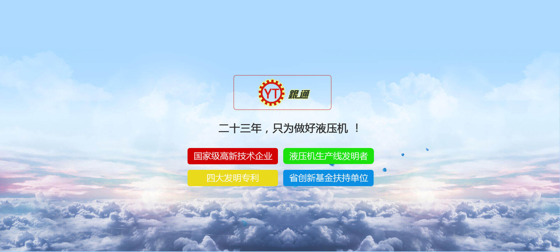 熱壓機(jī)，真空熱壓機(jī)，熱壓成型機(jī)，熱壓機(jī)廠(chǎng)家