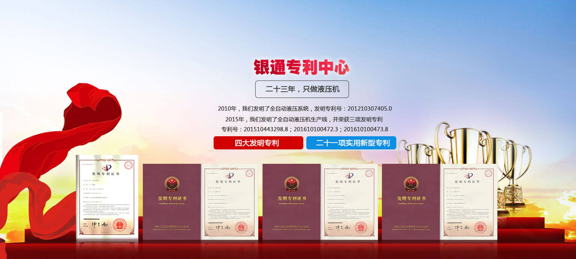 熱壓機，真空熱壓機，熱壓成型機，熱壓機廠家