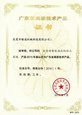 廣東高新技術(shù)產(chǎn)品--拉伸油壓機